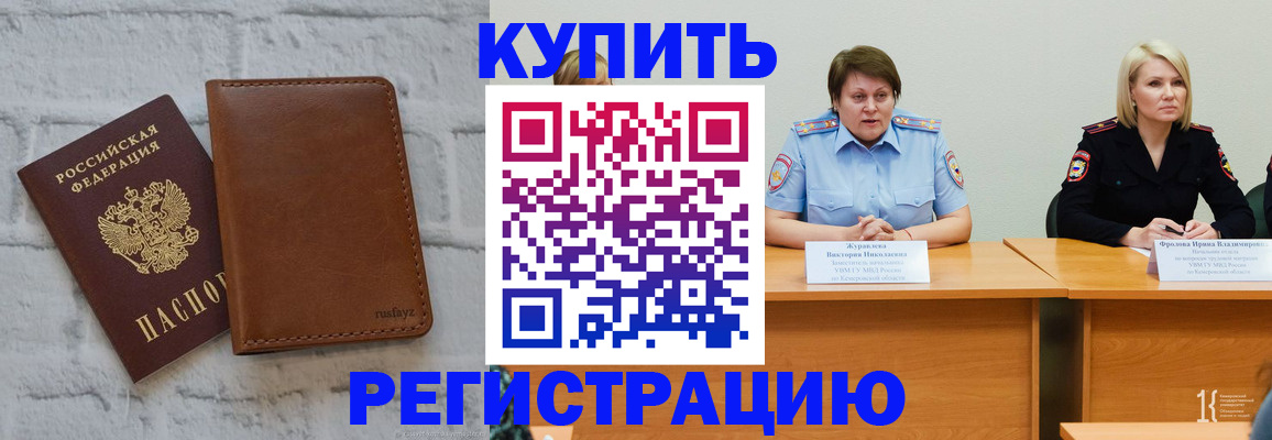 купить прописку в Кохме