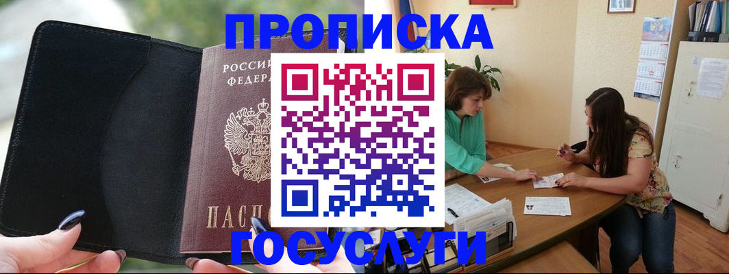 временная регистрация адрес в Кохме