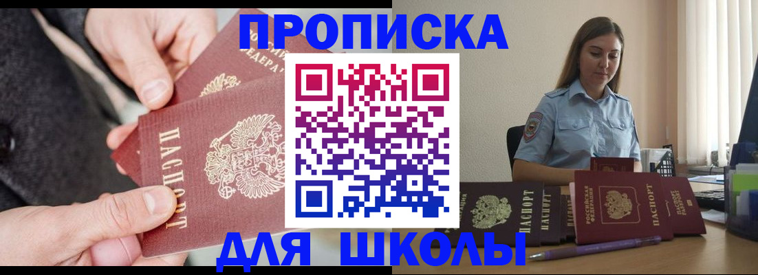 временная регистрация в Кохме