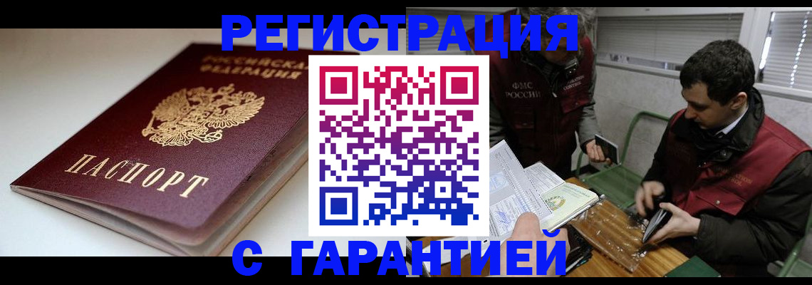 временная регистрация собственник в Кохме