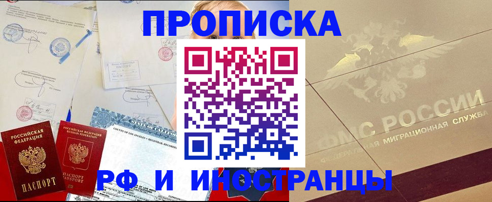 прописка для военкомата в Кохме