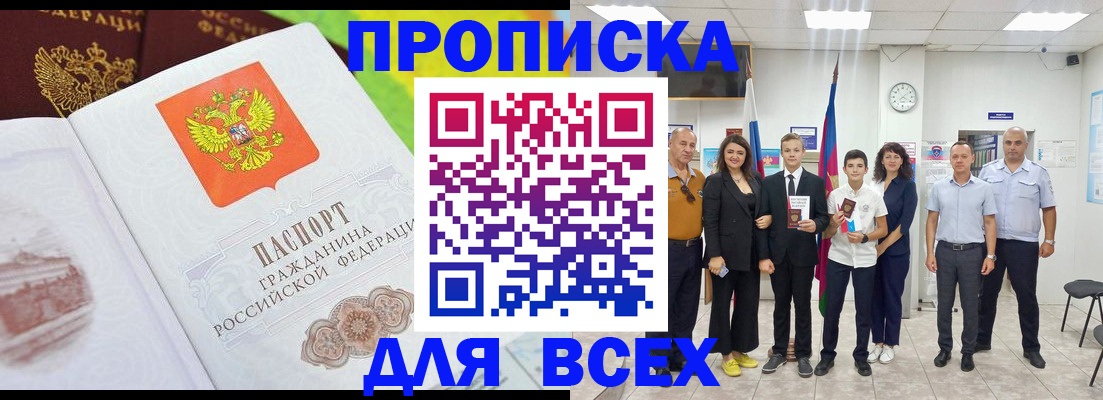 где прописаться в Кохме