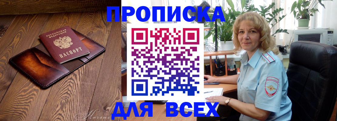 прописка для кредита в Кохме